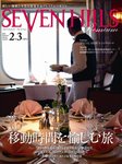 SEVEN HILLS Premium