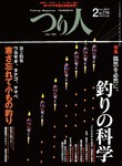 つり人