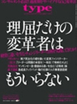 type(タイプ）