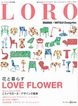 LORO（ロロ）