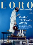 LORO（ロロ）