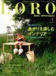 LORO（ロロ）
