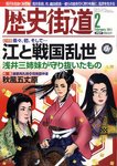 歴史街道