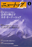 ニュートップＬ．