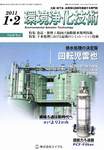 環境浄化技術