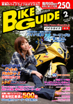 バイクガイド（BIKE GUIDE）