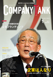 COMPANY TANK(カンパニータンク)
