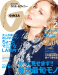 GINZA（ギンザ）