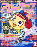 アロークロス