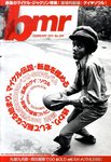 bmr（ビー・エム・アール）