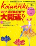 開運帖（かいうんちょう）