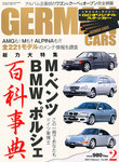 GERMAN CARS