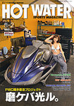 HOT WATER SPORTS MAGAZINE（ホットウォータースポーツマガジン）
