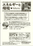 エネルギーと環境