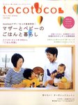 tocotoco（トコトコ）