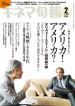 キネマ旬報