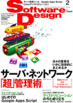 Software Design (\tgEFAfUC) 2011N2