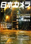 日本カメラ