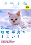 美術手帖