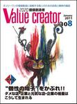 2020 VALUE CREATOR