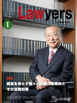 The Lawyers(ザ・ローヤーズ)