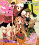SS（スモールエス）