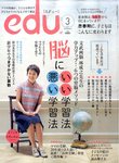 ｅｄｕ（エデュー）