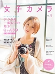 女子カメラ