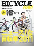 BICYCLE NAVI（バイシクルナビ）