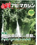 Api Magazine（アピ・マガジン）