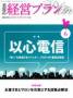 6月号 (2010年05月01日発売)のサンプル表紙画像