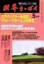5月号 (2010年04月15日発売)のサンプル表紙画像