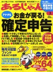あるじゃん