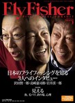 FLY FISHER（フライフィッシャー）
