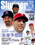 SLUGGER（スラッガー）