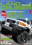 ランドクルーザーマガジン