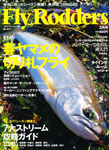 FLY RODDERS(フライロッダーズ)