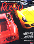 ROSSO（ロッソ）