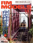 RM MODELS（RMモデルズ）