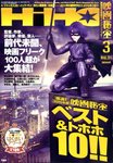 映画秘宝