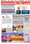 BANGKOK TIMES（バンコクタイムズ）