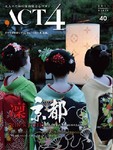 ACT4(アクトフォー)