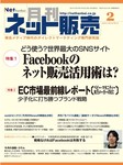 ネット販売