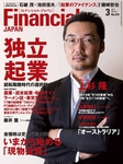 フィナンシャルジャパン