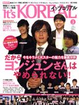 It’s KOREAL（イッツコリアル）