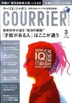 COURRiER JaponiN[GEW|j 3(76)