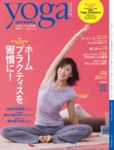 yoga JOURNAL（ヨガジャーナル）