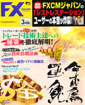 FX攻略.com