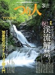 つり人