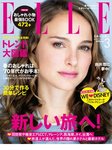 エル・ジャポン（ELLE JAPON）